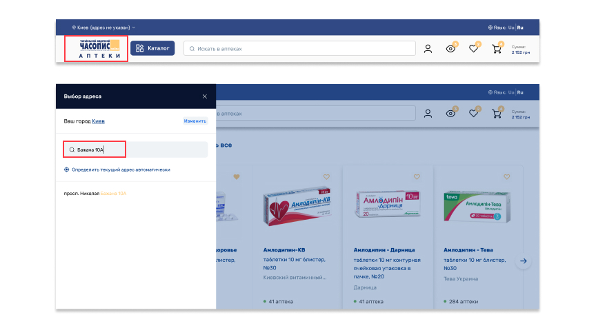 Выберите нужный город, чтобы видеть актуальные цены и ассортимент аптек вашего города