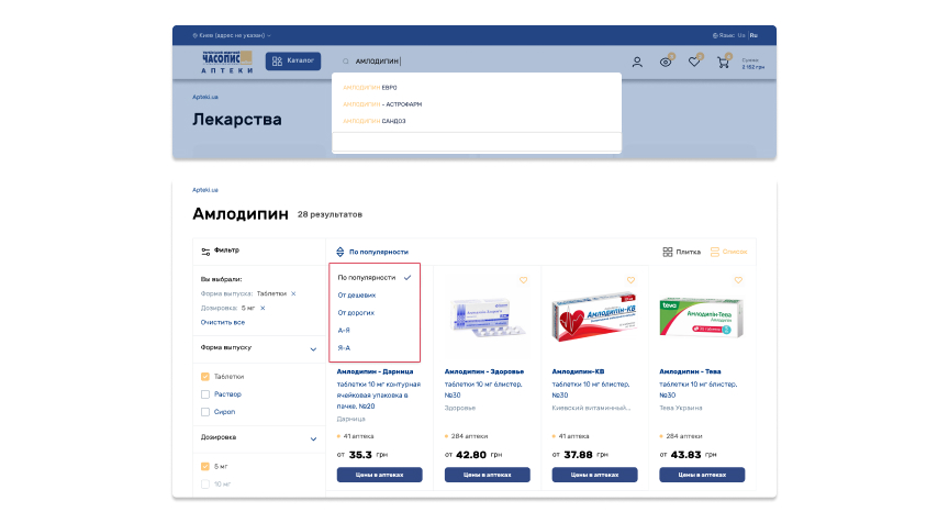 Воспользуйтесь поиском или каталогом: укажите название лекарства, бренда или действующего вещества. Примените сортировку по цене или алфавиту, чтобы проще выбрать нужный товар.