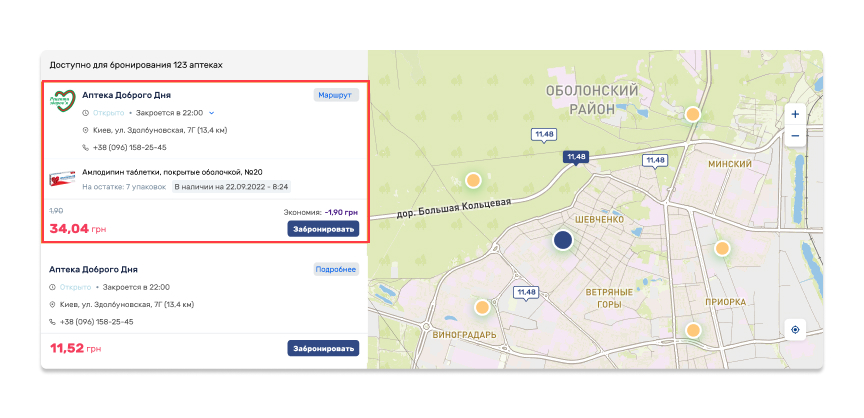Найдите аптеку на карте где планируете забрать заказ и выберите лучшие предложения по стоимости/по остаткам среди предложений от аптек.
