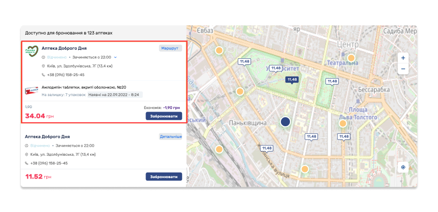 Знайдіть аптеку на карті де плануєте забрати замовлення і виберіть найкращі пропозиції за вартістю/за залишками серед пропозицій від аптек.
